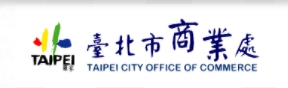 臺北市商業處登記專區